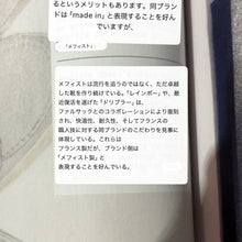 画像をギャラリービューアに読み込む, L'ÉTIQUETTE SPECIAL ISSUE "THE 100 ICONS OF FRENCH STYLE"