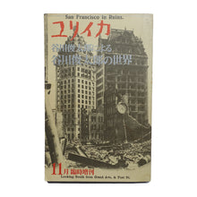 画像をギャラリービューアに読み込む, ユリイカ: 谷川俊太郎による谷川俊太郎の世界