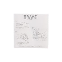 画像をギャラリービューアに読み込む, BRIGA SUEDE BRUSH