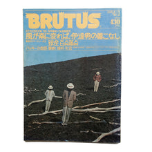 画像をギャラリービューアに読み込む, BRUTUS MAGAZINE No.108: 1 April 1985