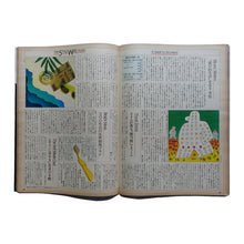 画像をギャラリービューアに読み込む, BRUTUS MAGAZINE No.108: 1 April 1985