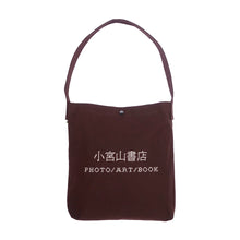 画像をギャラリービューアに読み込む, BOOK HUNTING BAG "KOMIYAMA"